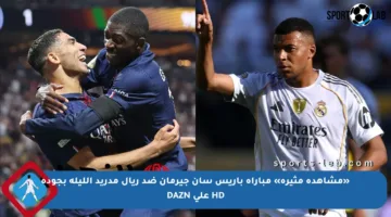 «مشاهدة مثيرة» مباراة باريس سان جيرمان ضد ريال مدريد الليلة بجودة HD على DAZN